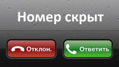 Telefonunuza gələn gizli zəngləri açmağın yolları